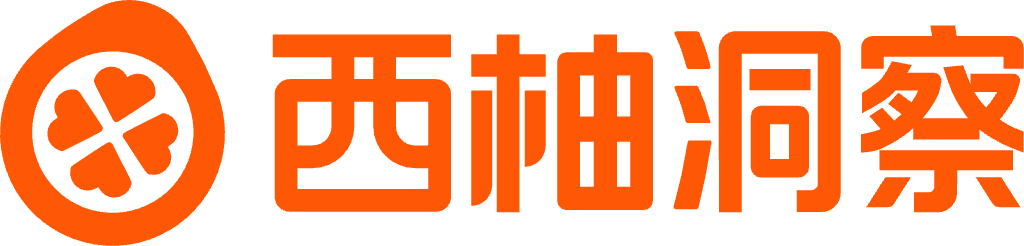 西柚洞察